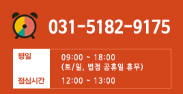 학습지원센터02  3274  9249평일오전9시에서 오후6시 점심시간 오전12시30분에서 오후1시30분토요일오전아홉시에서 오전12시까지 이용안내바로가기